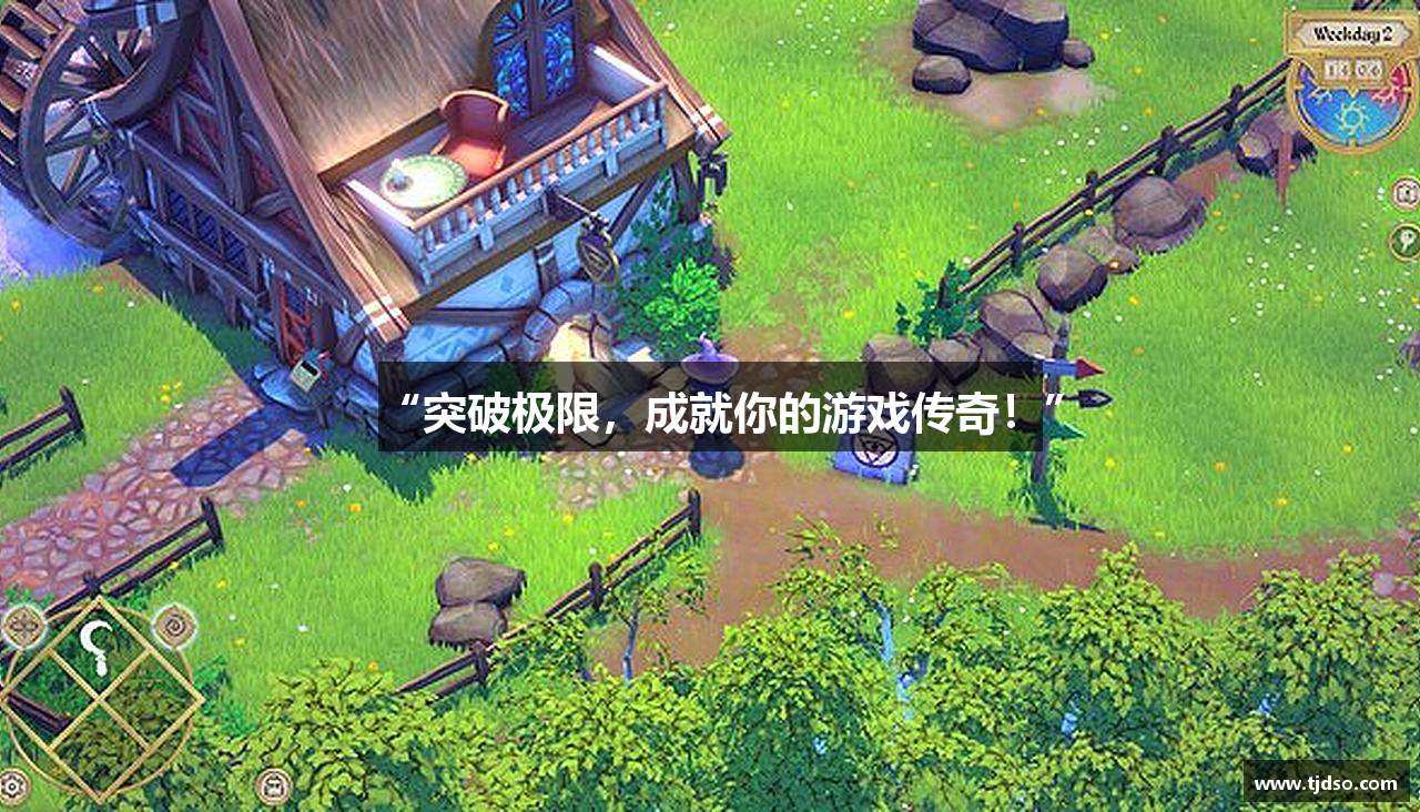 “突破极限，成就你的游戏传奇！”